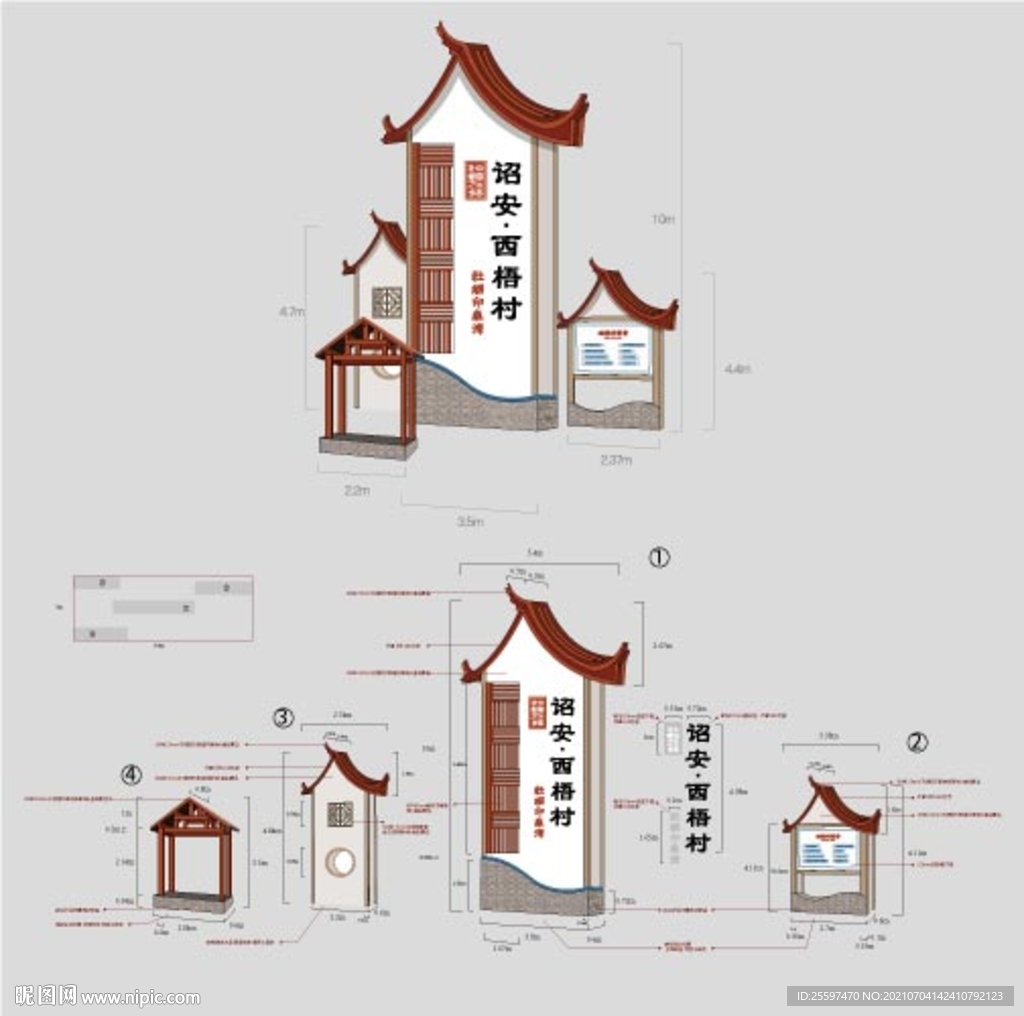 新農(nóng)村精神堡壘