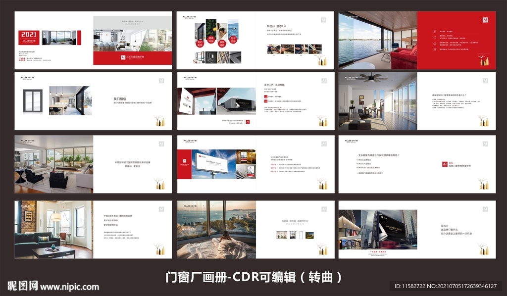 企業畫冊