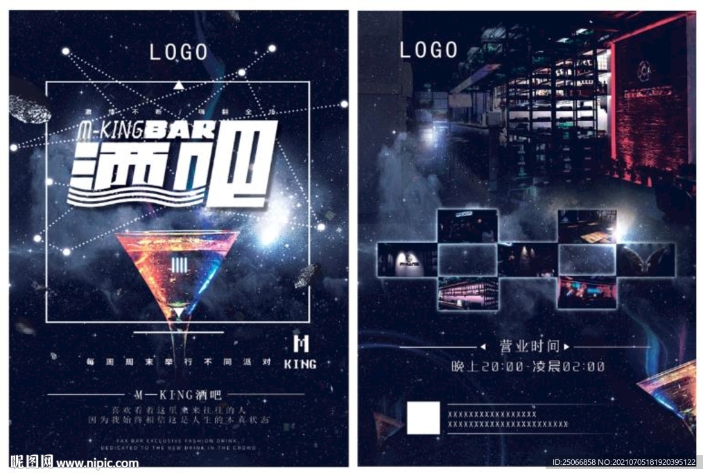 酒吧雞尾酒單頁
