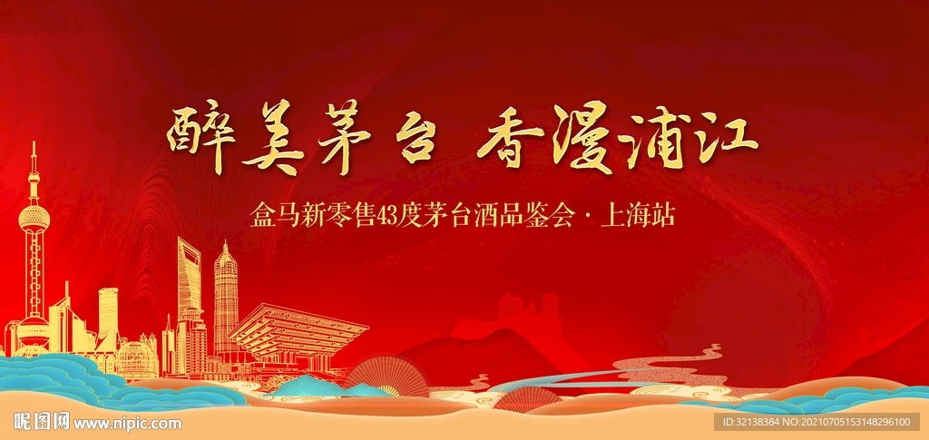 紅色展板圖片