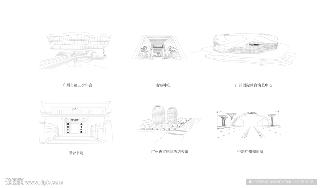 廣州建筑線描