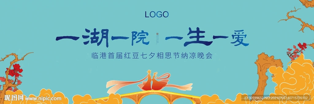 七夕地產(chǎn)主畫面