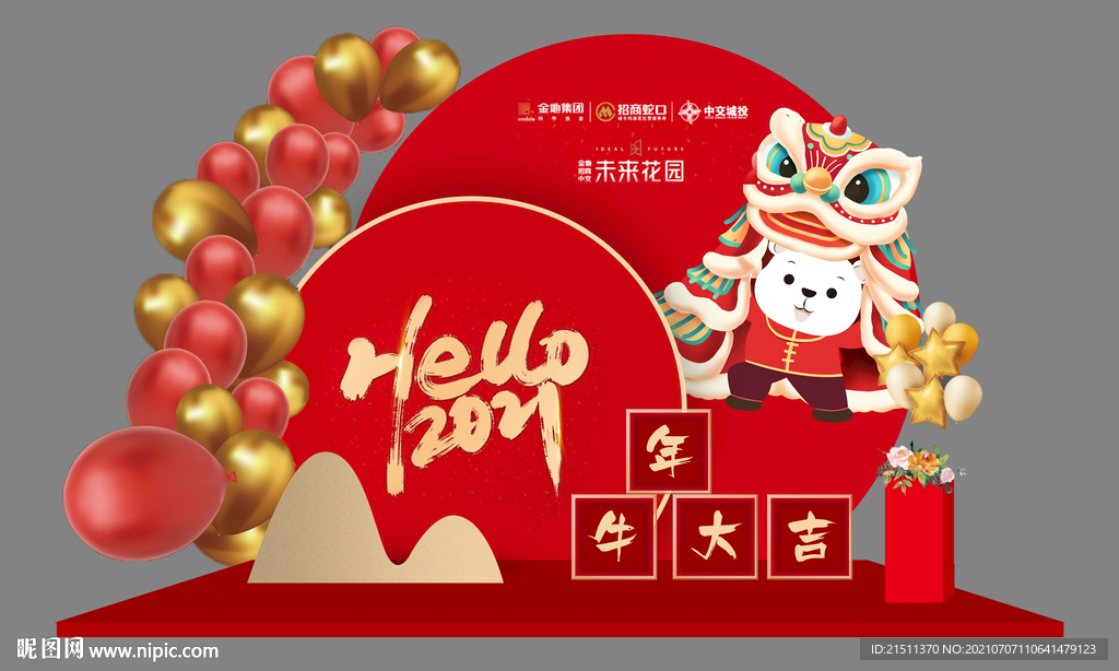 新年堆頭設計