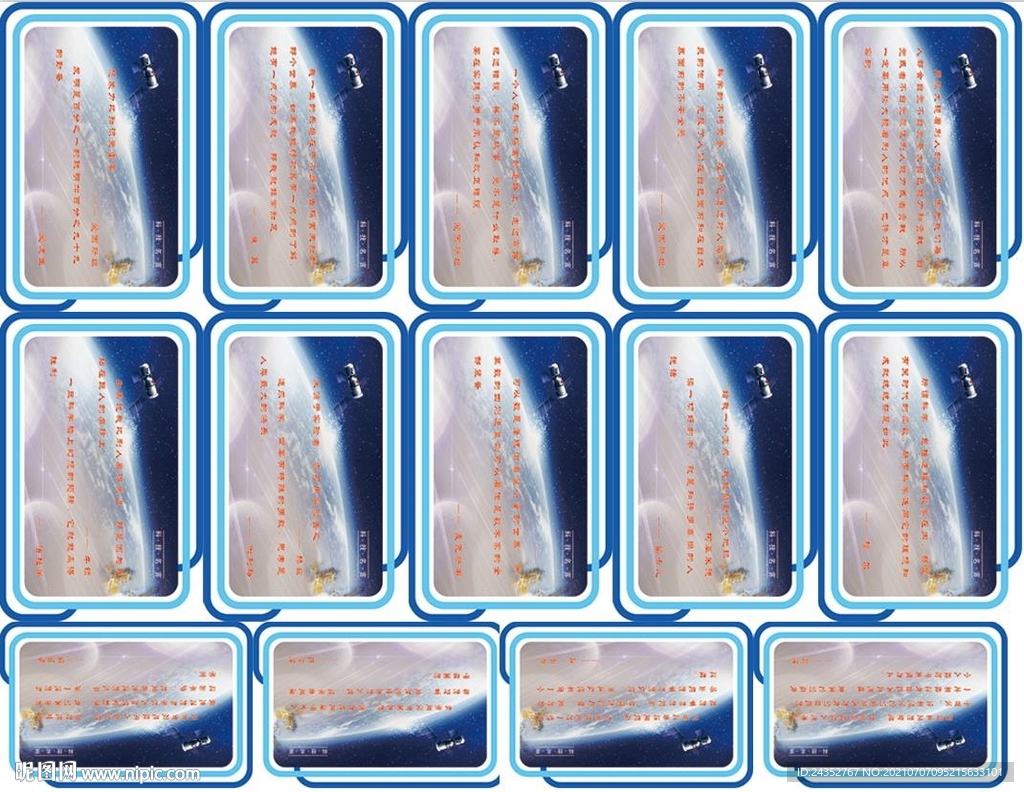 科技展板