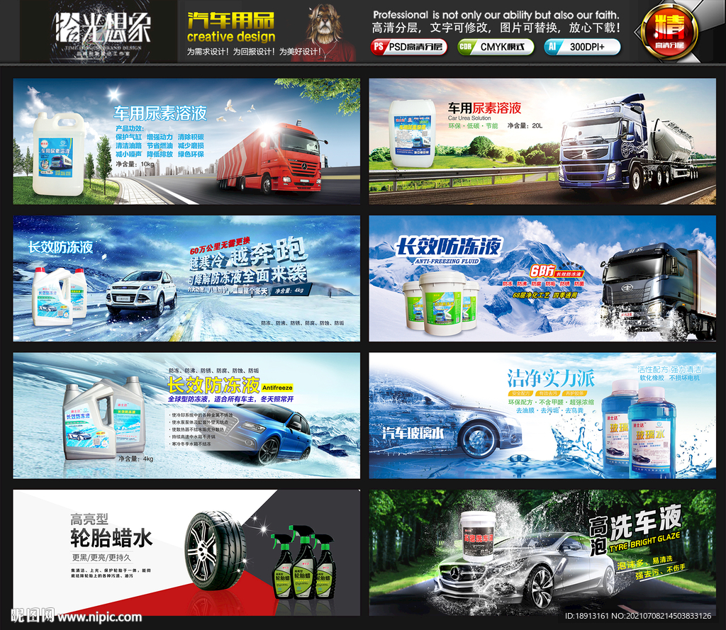 汽車產品banner 海報