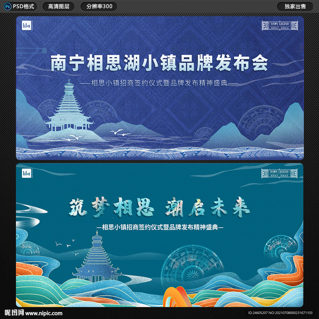 相思湖