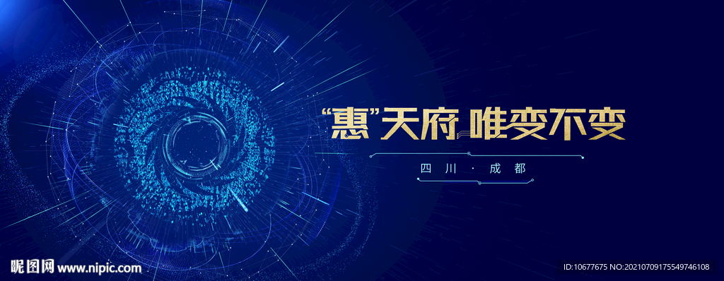 匯聚 科技背景