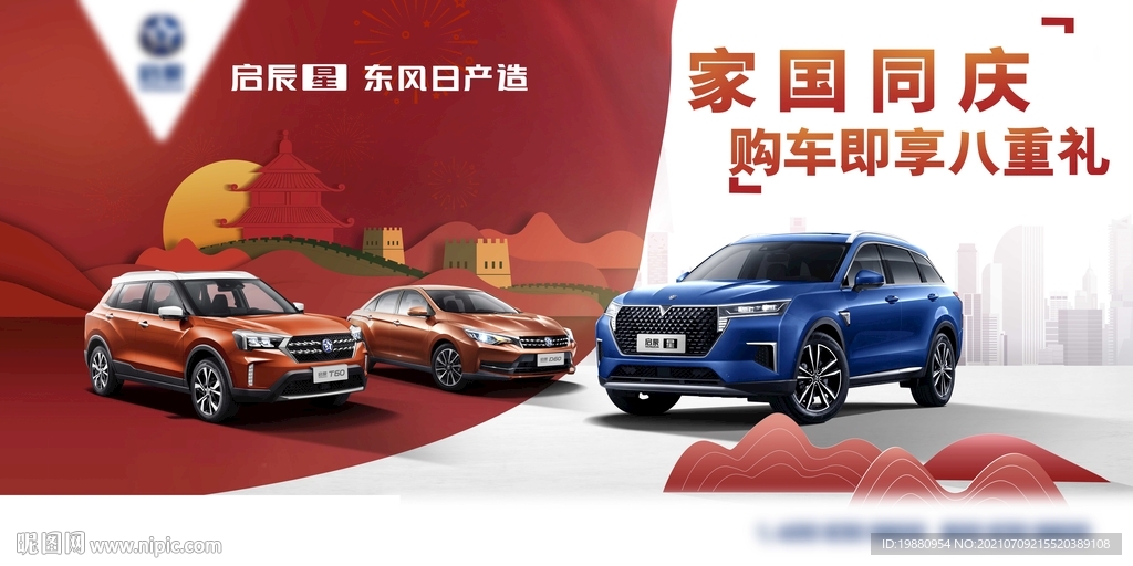 汽車主背景 活動(dòng)背景