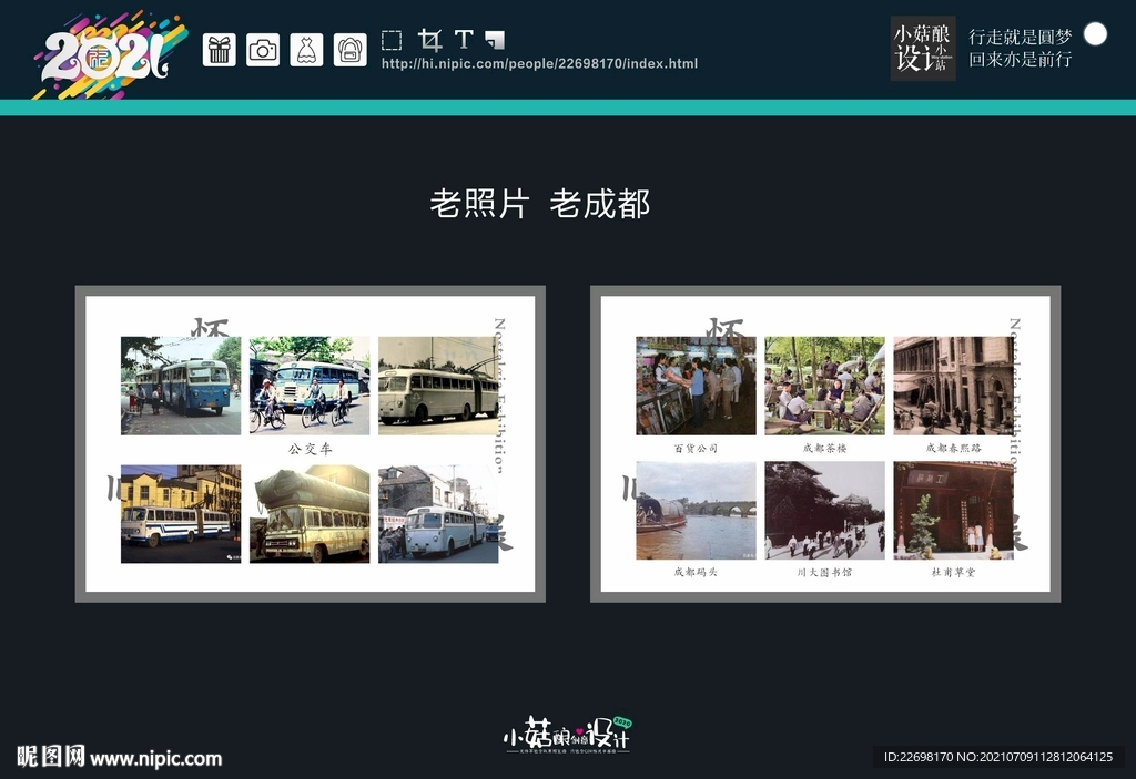 老照片展  懷舊照片  老成都