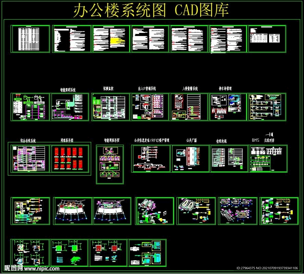 辦公室系統(tǒng)圖 CAD庫(kù)
