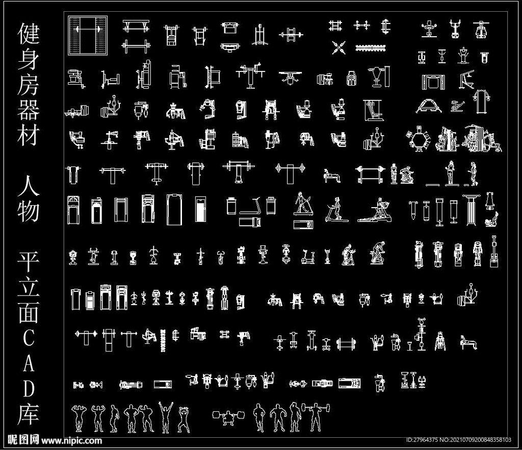 健身房器材 人物 平立面CAD