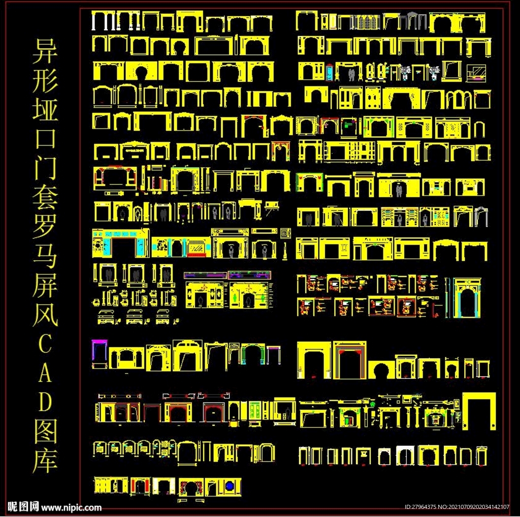 異形埡口門套羅馬屏風CAD圖庫
