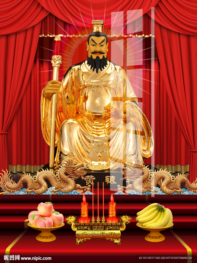 黃帝 