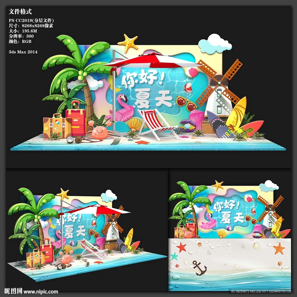 夏天美陳