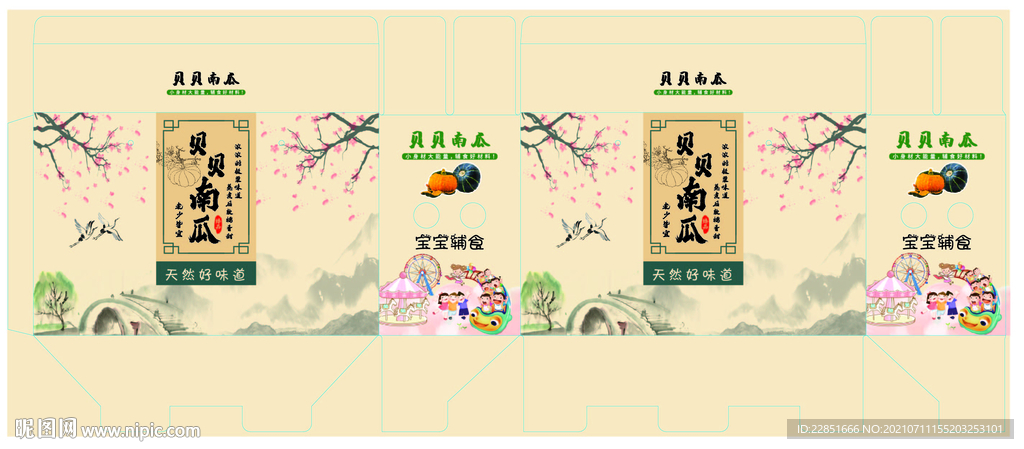 南瓜包裝