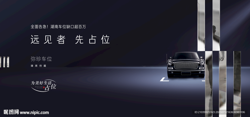 地產(chǎn)車(chē)位