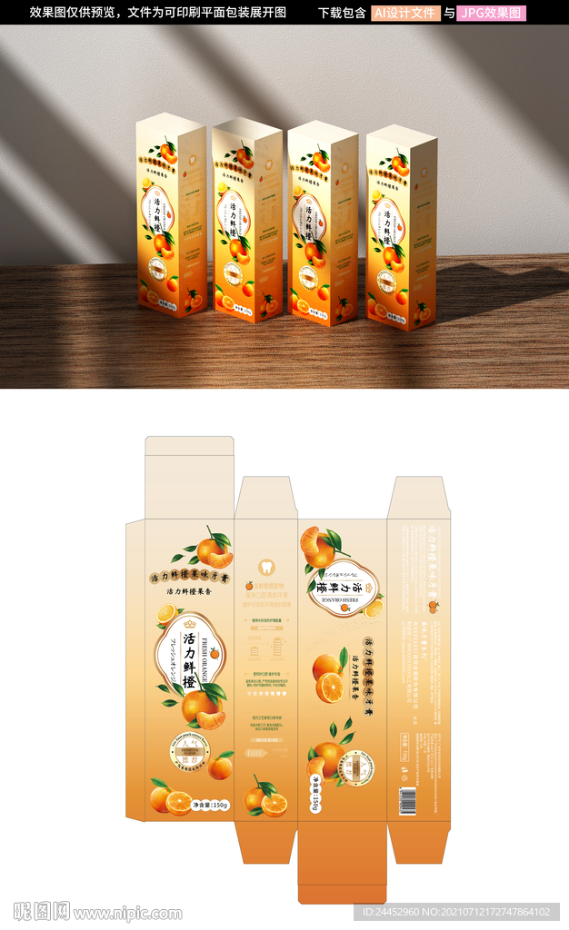 包裝盒設計