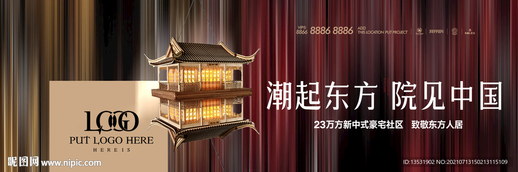 中式地產(chǎn)
