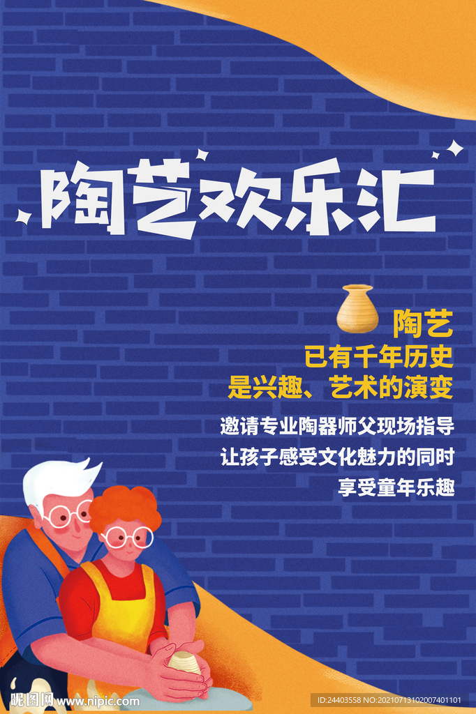 父親節海報