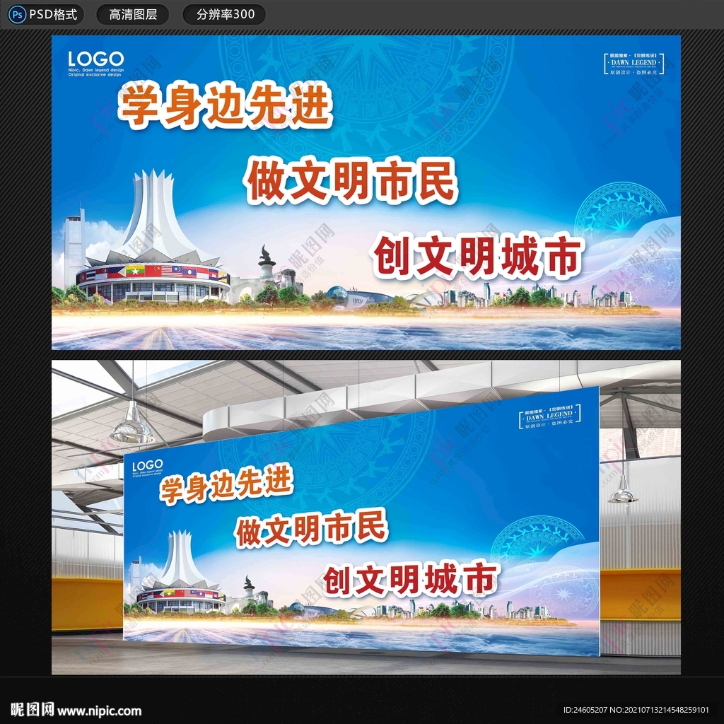 南寧創(chuàng)城標(biāo)語