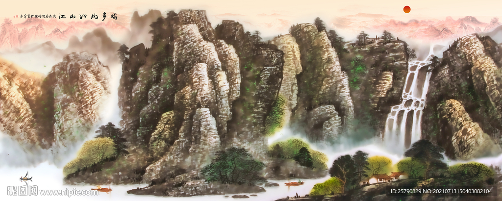 國畫山水