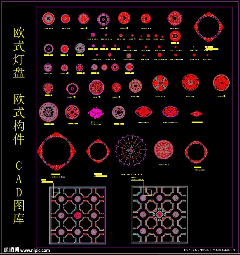 歐式燈盤 歐式構(gòu)件 CAD庫