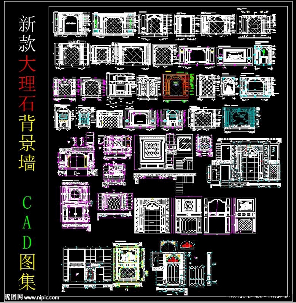 新款大理石背景墻CAD圖集