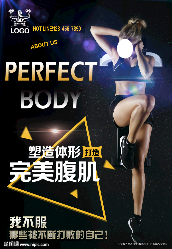 運動健身海報