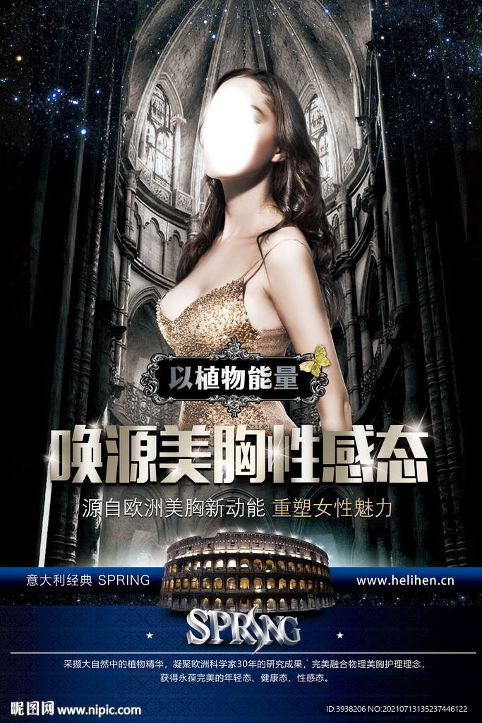美容展架