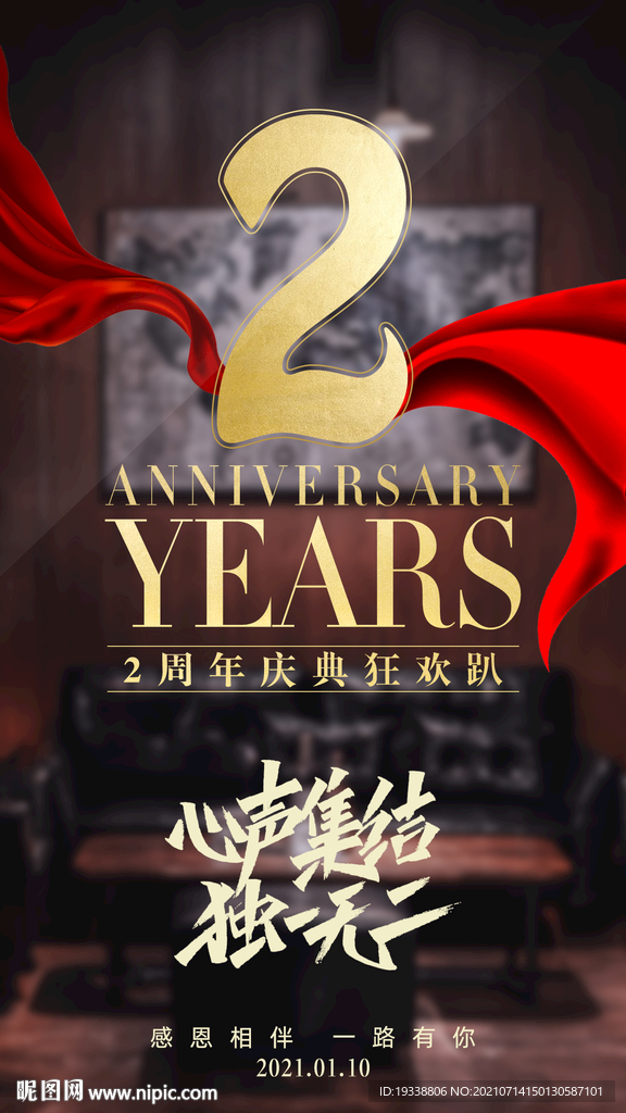清吧2周年慶典海報