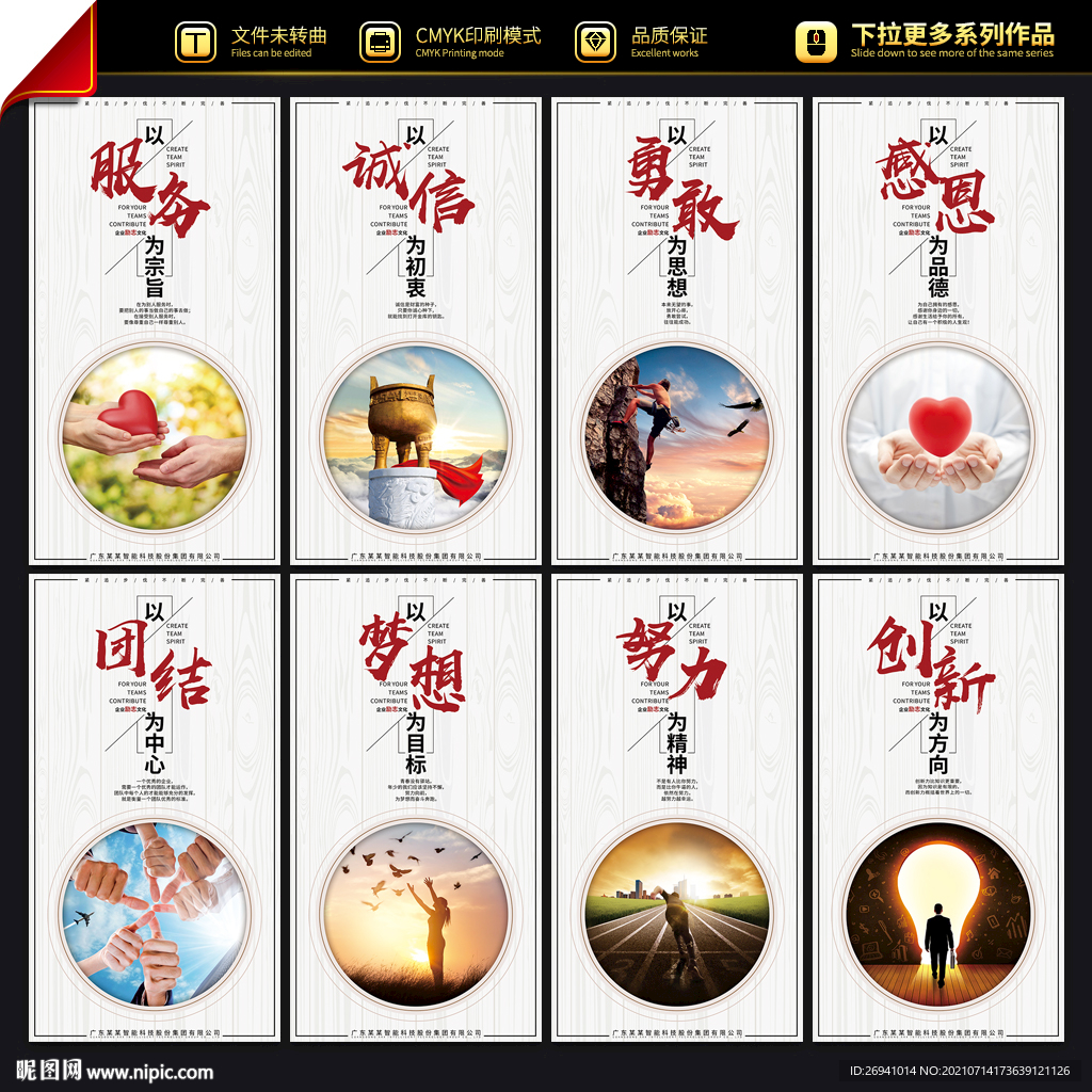 企業(yè)勵(lì)志