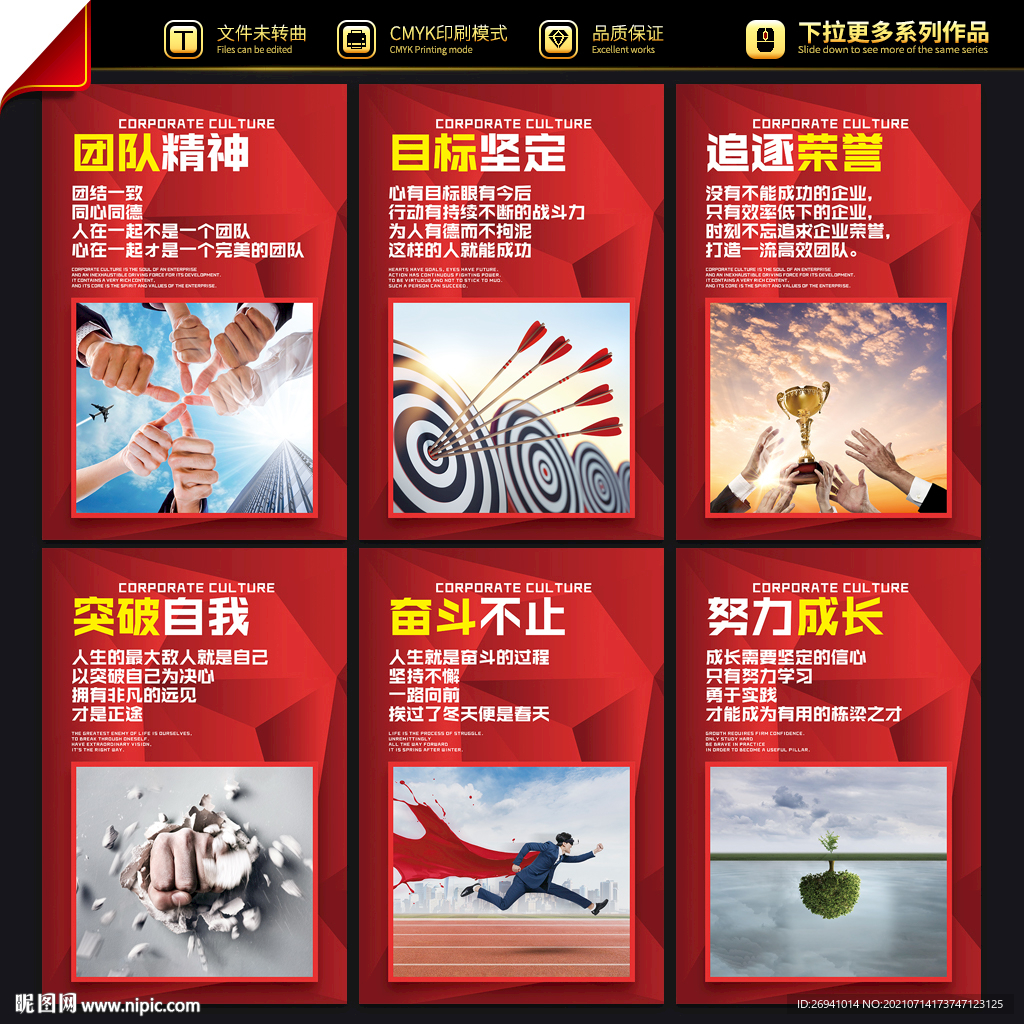 企業(yè)格言
