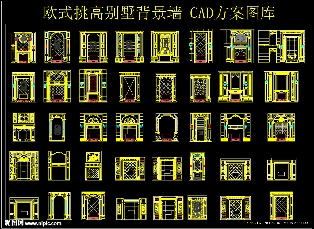歐式挑高別墅背景墻 CAD方案