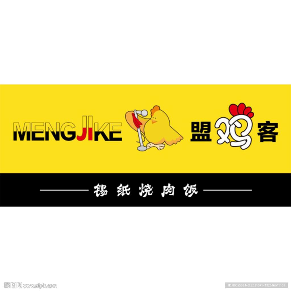 盟雞客門頭
