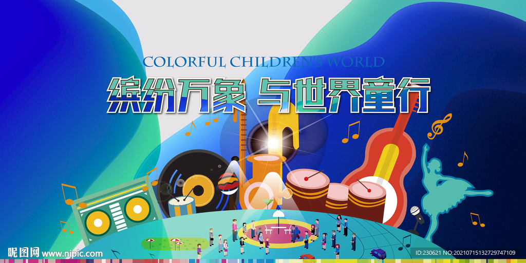 高端活動背景舞蹈地產分層