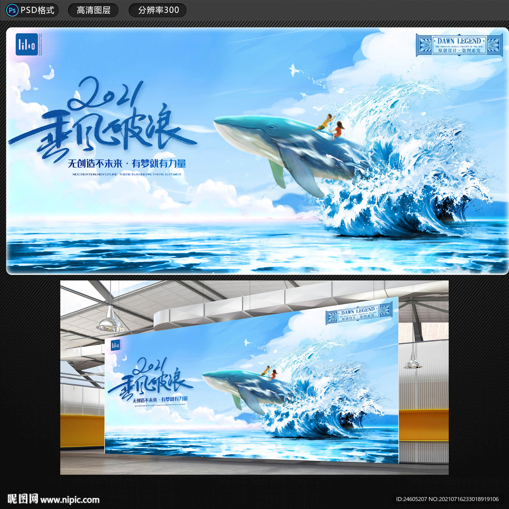 乘風(fēng)破浪