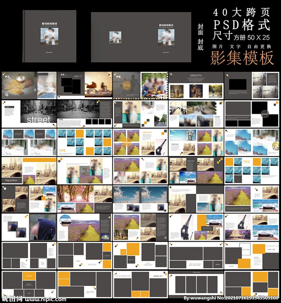 九宮格80P攝影模板紀念冊