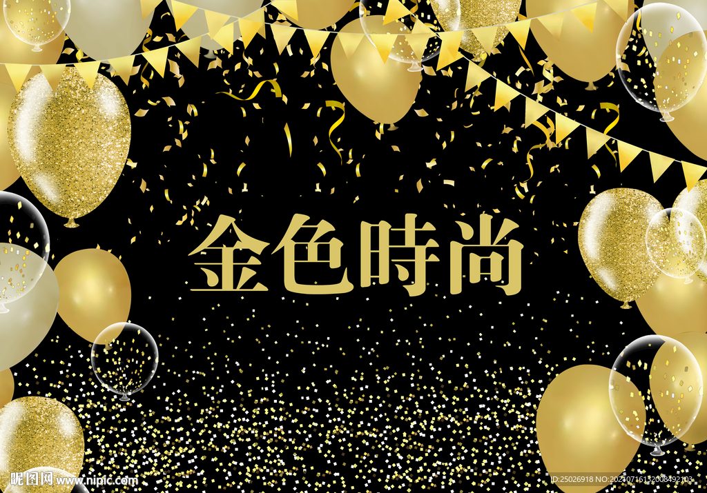 金色氣球背景