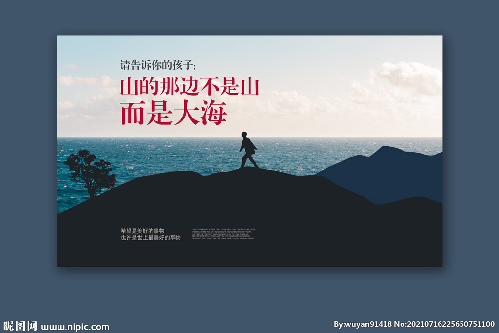 孩子教育公益海報