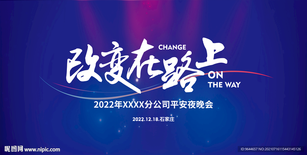 極簡(jiǎn) 撞色主視覺(jué) 主KV