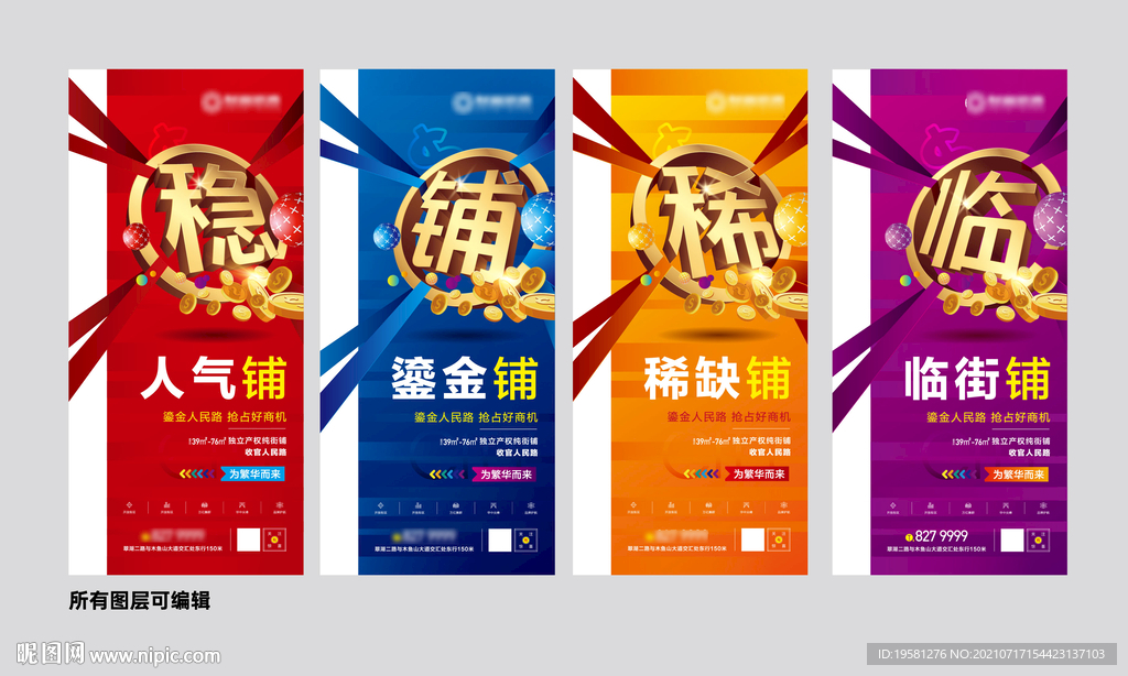 商業微信