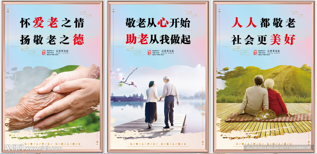 療養(yǎng)院展板