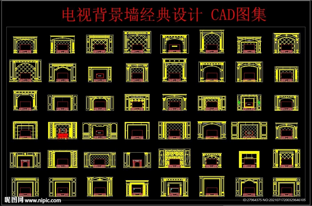 電視背景墻經(jīng)典設(shè)計 CAD圖集