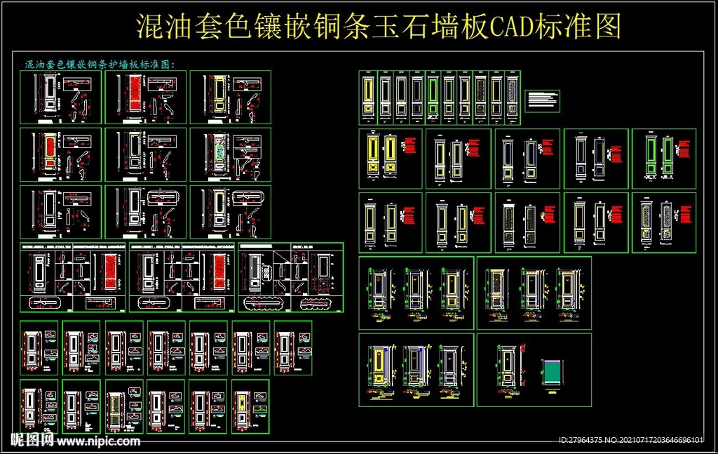 混油套色鑲嵌銅條玉石墻板CAD