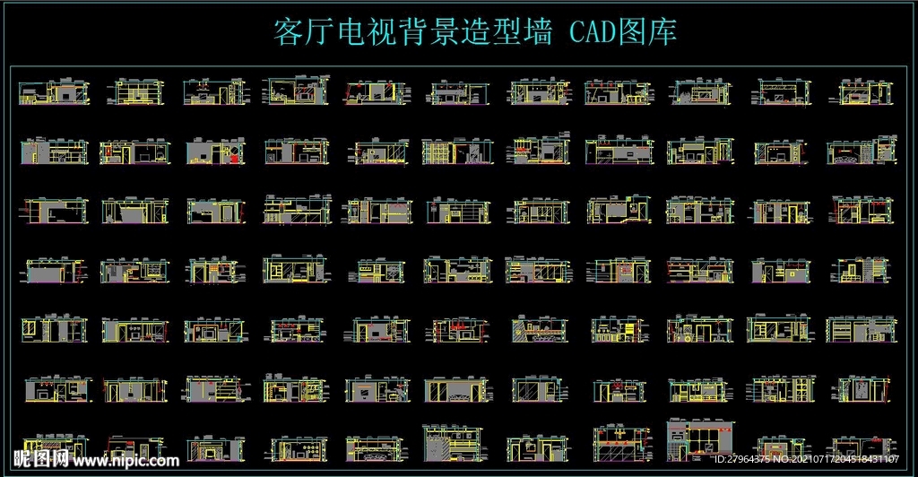 客廳電視背景造型墻 CAD圖庫