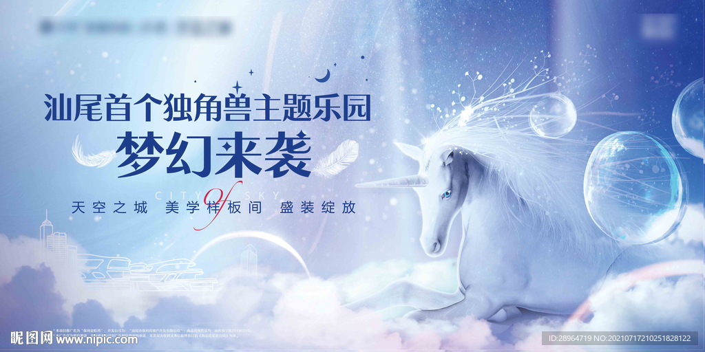 獨(dú)角獸主畫面