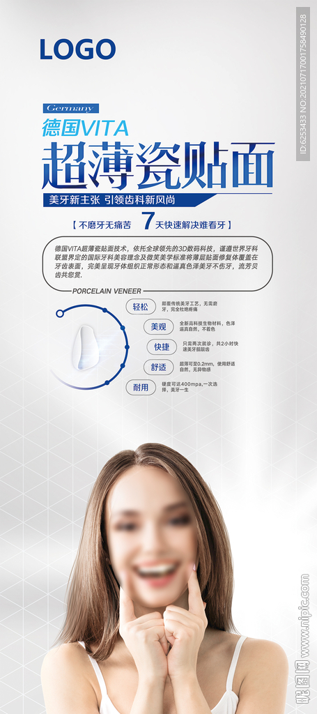牙齒瓷貼面