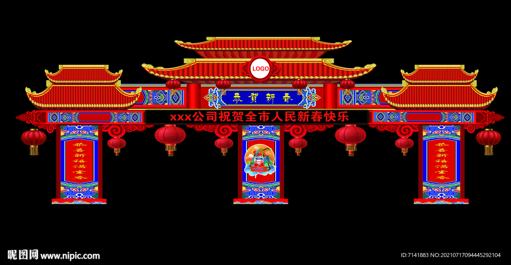 過節(jié)花燈
