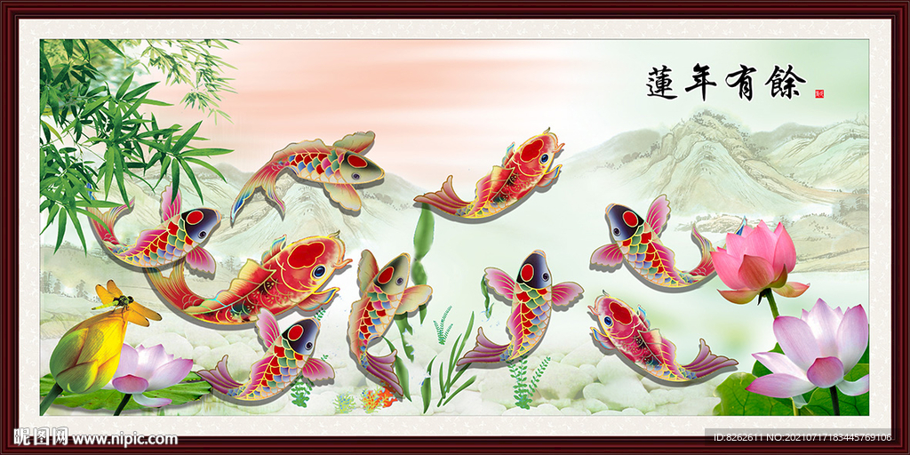 九魚圖