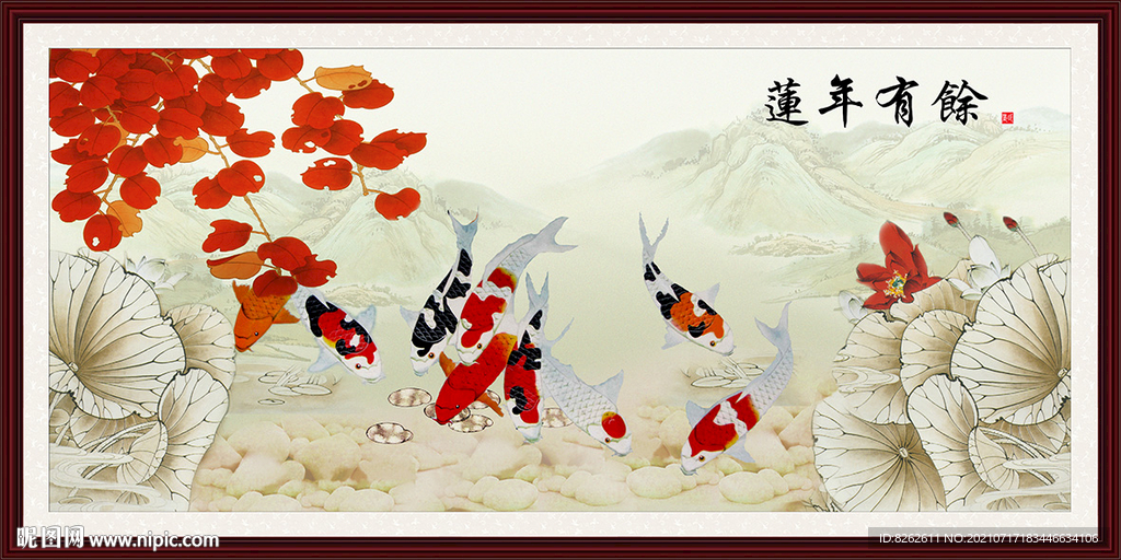 九魚圖